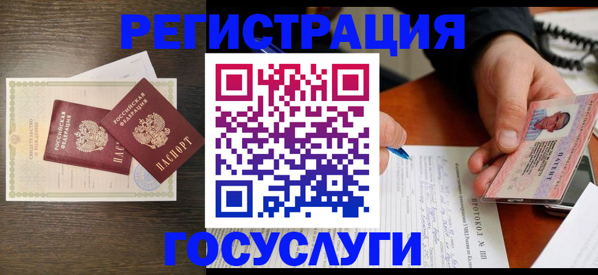 временная регистрация собственник в Липецкая области