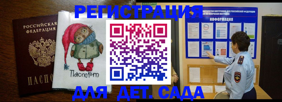 временная регистрация собственник в Липецкая области