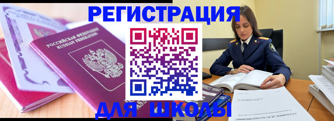 прописка 2025 в Липецкая области