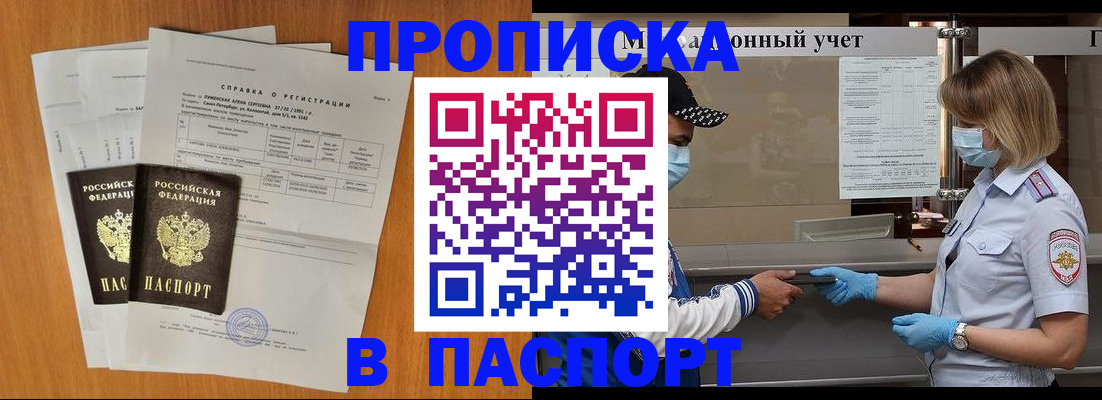 миграционный учет в Липецкая области